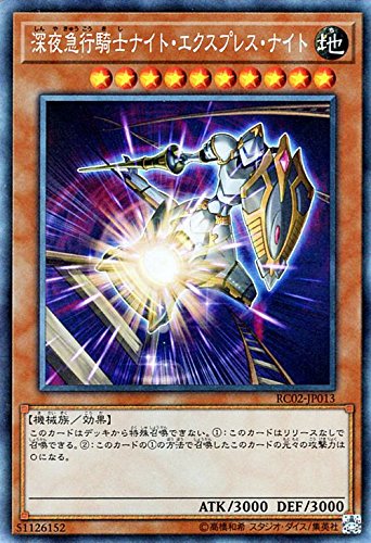 Amazon.co.jp: 遊戯王/深夜急行騎士ナイト・エクスプレス・ナイト